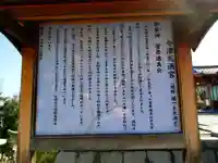 今津天満宮(山口県)