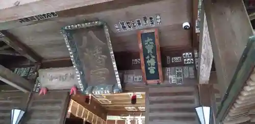 大宝八幡宮のその他建物