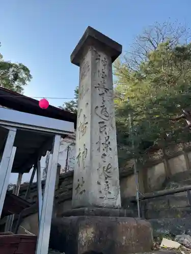 烏帽子山八幡宮(山形県)