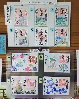 三輪神社のその他建物