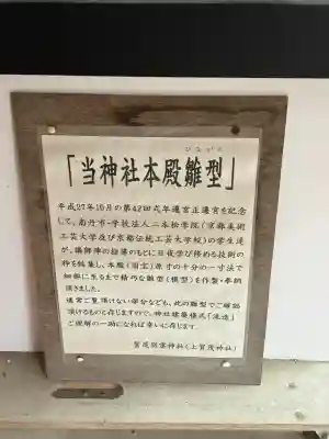 賀茂別雷神社（上賀茂神社）(京都府)