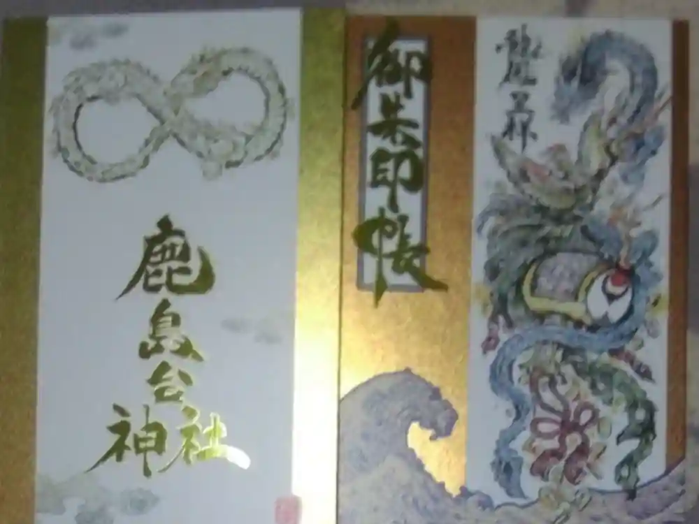 鹿島台神社の御朱印帳