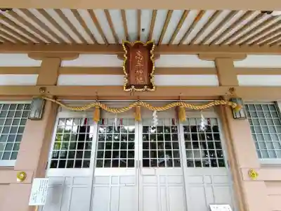 高牟神社（高針）の本殿・本堂