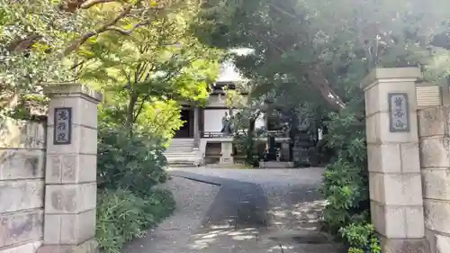 充行院(千葉県)