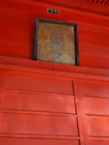 熊野神社 (船越町)(栃木県)