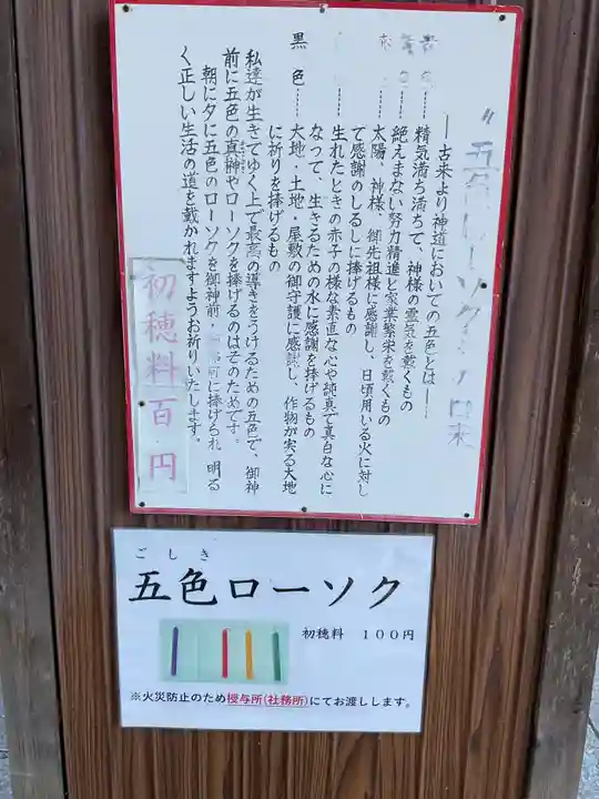 伊奴神社の体験その他