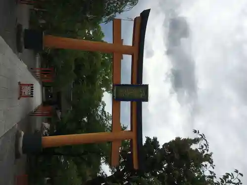 平野神社の鳥居