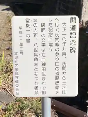 不動院(長野県)