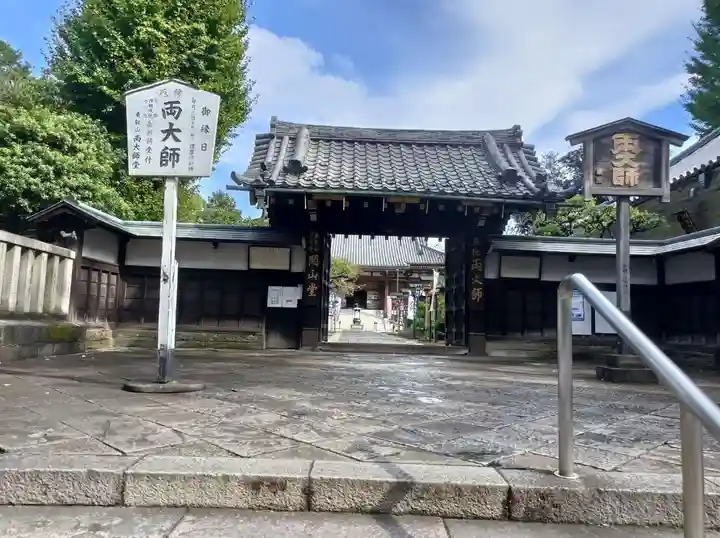 輪王寺両大師堂(寛永寺輪王殿)(東京都)