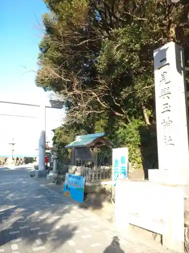 二見興玉神社のその他建物