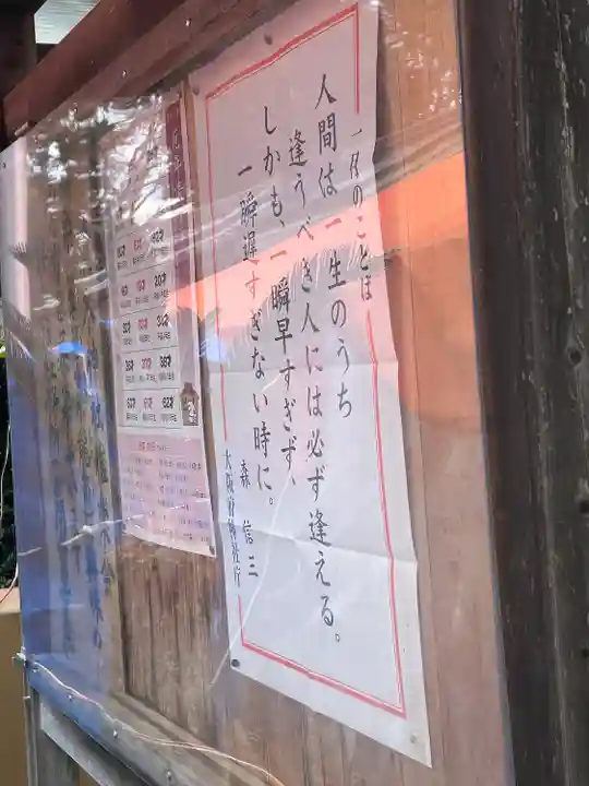 茨木神社(大阪府)