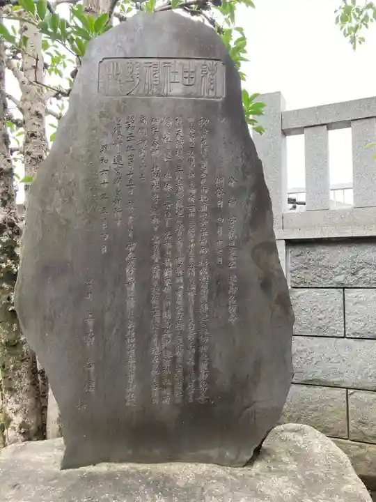 北野神社(東京都)