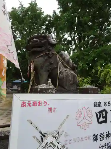  四王寺神社の狛犬