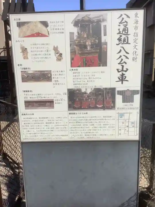 愛宕神社(横須賀)のその他建物