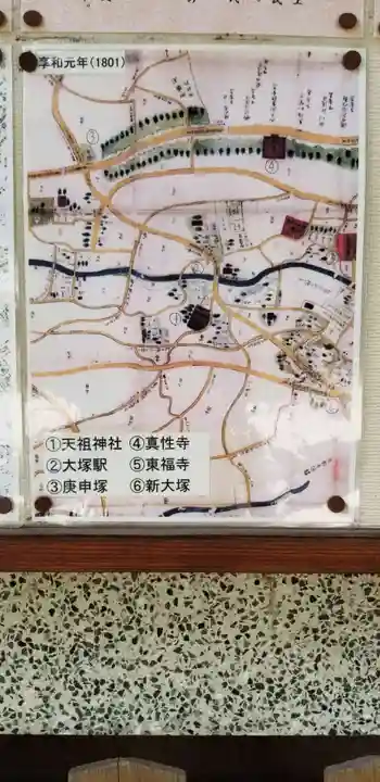 天祖神社のその他建物