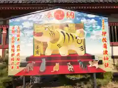 伊佐爾波神社の絵馬