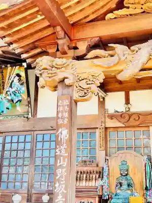 野坂寺の{uncategorized: "未分類", other: "その他", undefined: "問題あり", building: "その他建物", grave: "お墓", sacred_gate: "鳥居", guardian: "狛犬", statue: "像", buddha: "仏像", history: "歴史", nature: "自然", garden: "庭園", animal: "動物", pagoda: "塔", temizu: "手水舎", mountain_gate: "山門・神門", sanctuary: "本殿・本堂", subordinate: "末社・摂社", art: "芸術", scenery: "景色", jizo: "地蔵", ema: "絵馬", goshuin: "御朱印", omikuji: "おみくじ", items: "授与品その他", amulet: "お守り", goshuincho: "御朱印帳", eats: "食事", festival: "お祭り", votive_dance: "神楽", shichigosan: "七五三参", wedding: "結婚式", experience: "体験その他", initially: "初詣", around: "周辺", anti_infection: "感染症対策"}