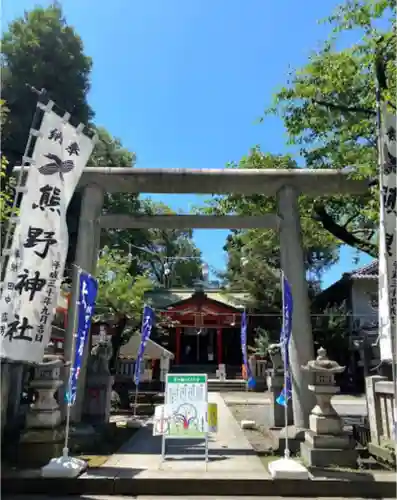 くまくま神社(導きの社 熊野町熊野神社)の鳥居