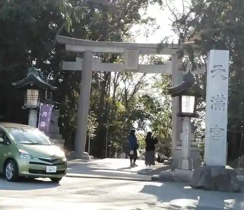 谷保天満宮の鳥居