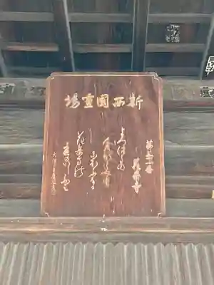 花岳寺のその他建物