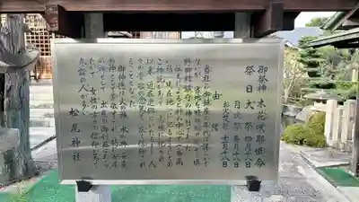 松尾神社(京都府)