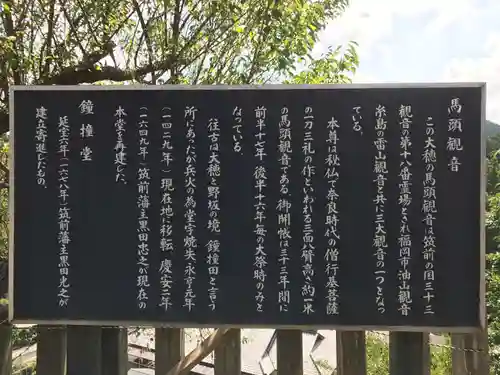 宗生寺(福岡県)