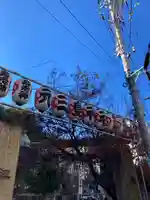 元三島神社(東京都)