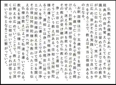 西方山極楽寺(岐阜県)