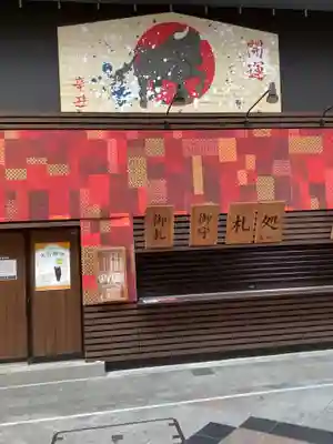 万松寺の絵馬