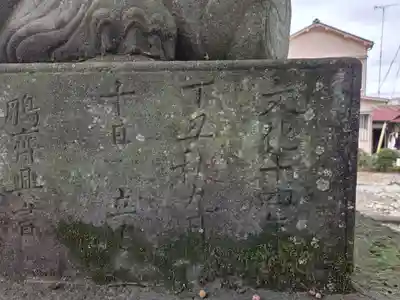神明宮(栃木県)