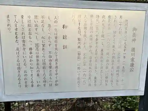 仙台東照宮(宮城県)