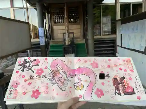  鳳仙寺(栃木県)