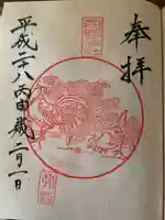 西野神社(北海道)