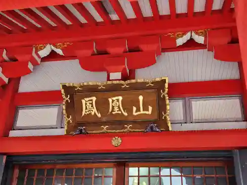 甚目寺のその他建物