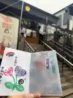 菊名神社の御朱印