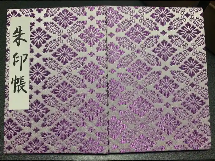 明治神宮の御朱印帳