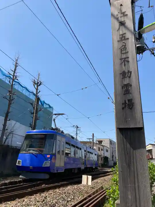 最勝寺教学院の周辺