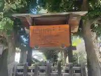 日置神社(愛知県)