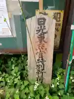 柏木不動尊のその他建物