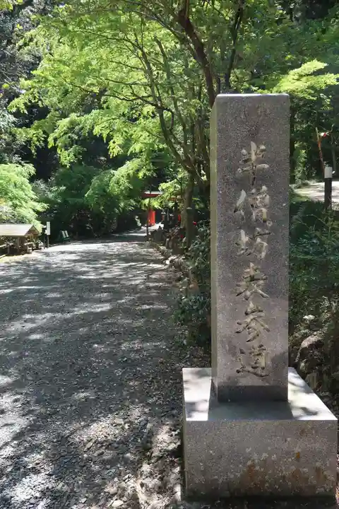 方廣寺(静岡県)