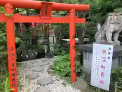 鵠沼伏見稲荷神社(神奈川県)