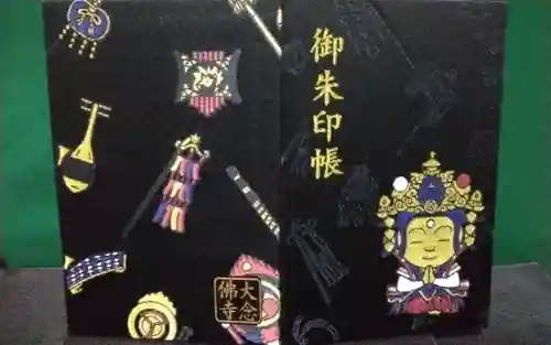 大念佛寺(大阪府)