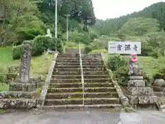 宗源寺(長野県)