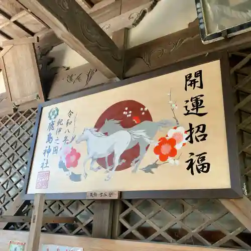 鹿島神社(和歌山県)