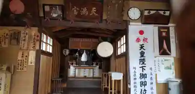 天満神社の本殿・本堂