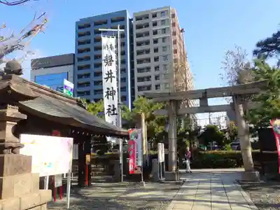 磐井神社の御朱印