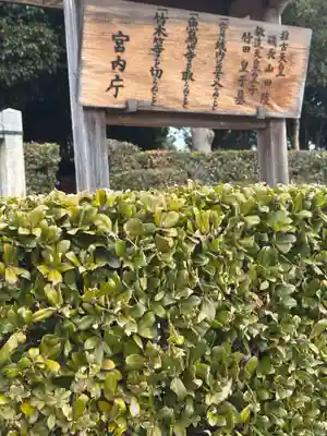 磯長山田稜 (推古天皇陵)(大阪府)