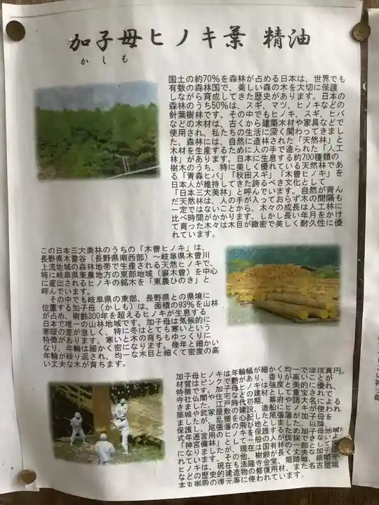 五社宮の授与品その他