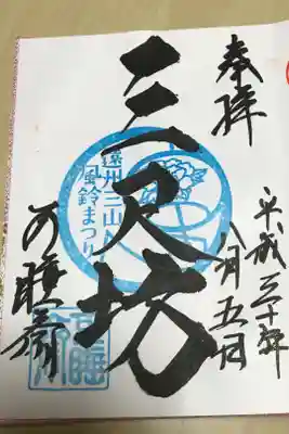 かすいさい