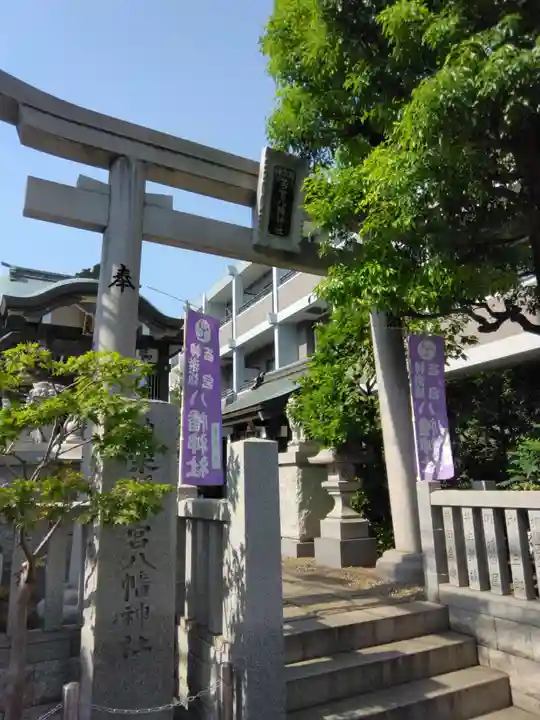 神楽坂若宮八幡神社(東京都)